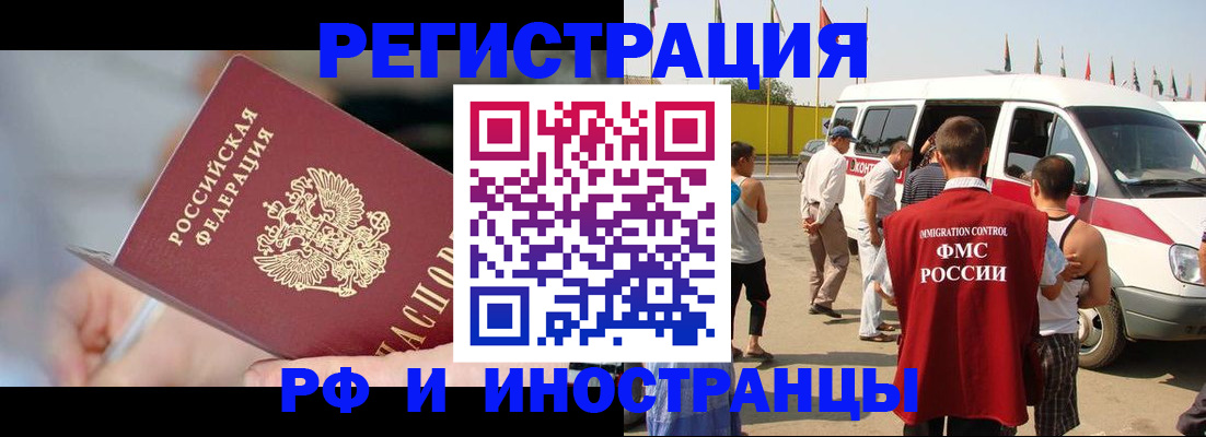 временная регистрация госуслуги в Советском