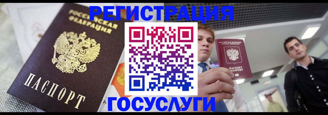 купить прописку в Советском