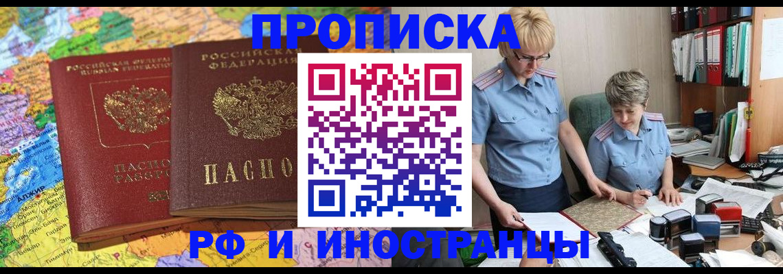 где прописаться в Советском